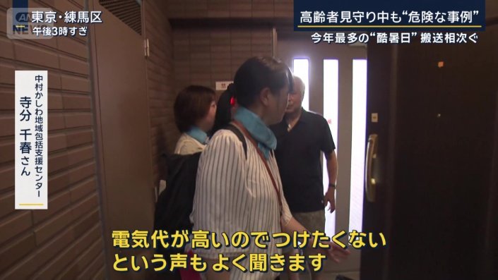 中村かしわ地域包括支援センター 寺分千春さん