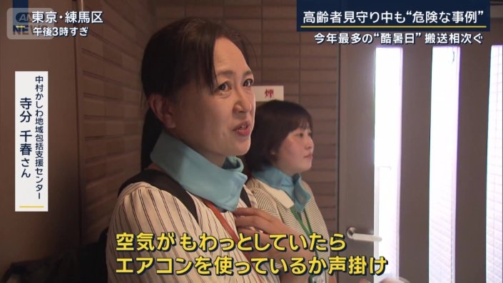 中村かしわ地域包括支援センター 寺分千春さん