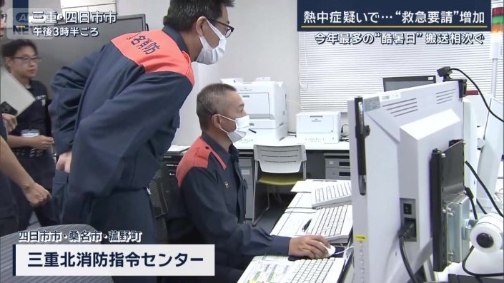 消防指令センター