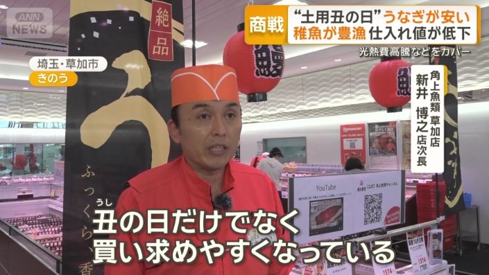 角上魚類 草加店 新井博之店次長