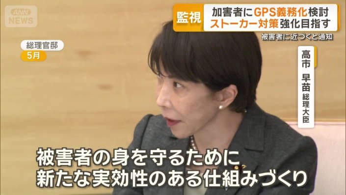 高市早苗内閣総理大臣