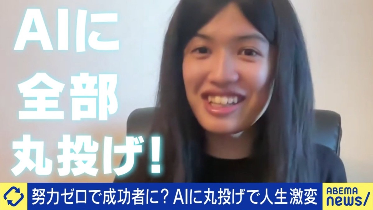 まるっとAI任せで「100日連続アプリ開発」が大バズリ ベストセラー作家にもなった大塚あみ氏の“丸投げ生活”の内容「どうしたら自分が何もしなくていいか考えた」