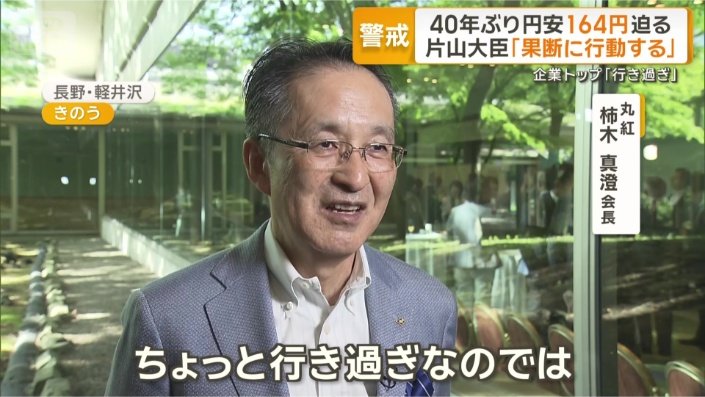 「適切な為替があるのではないか」