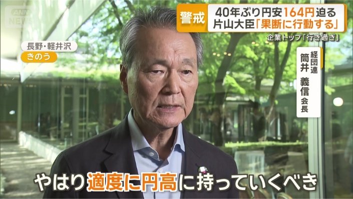 「国の経済力という観点からすると…」