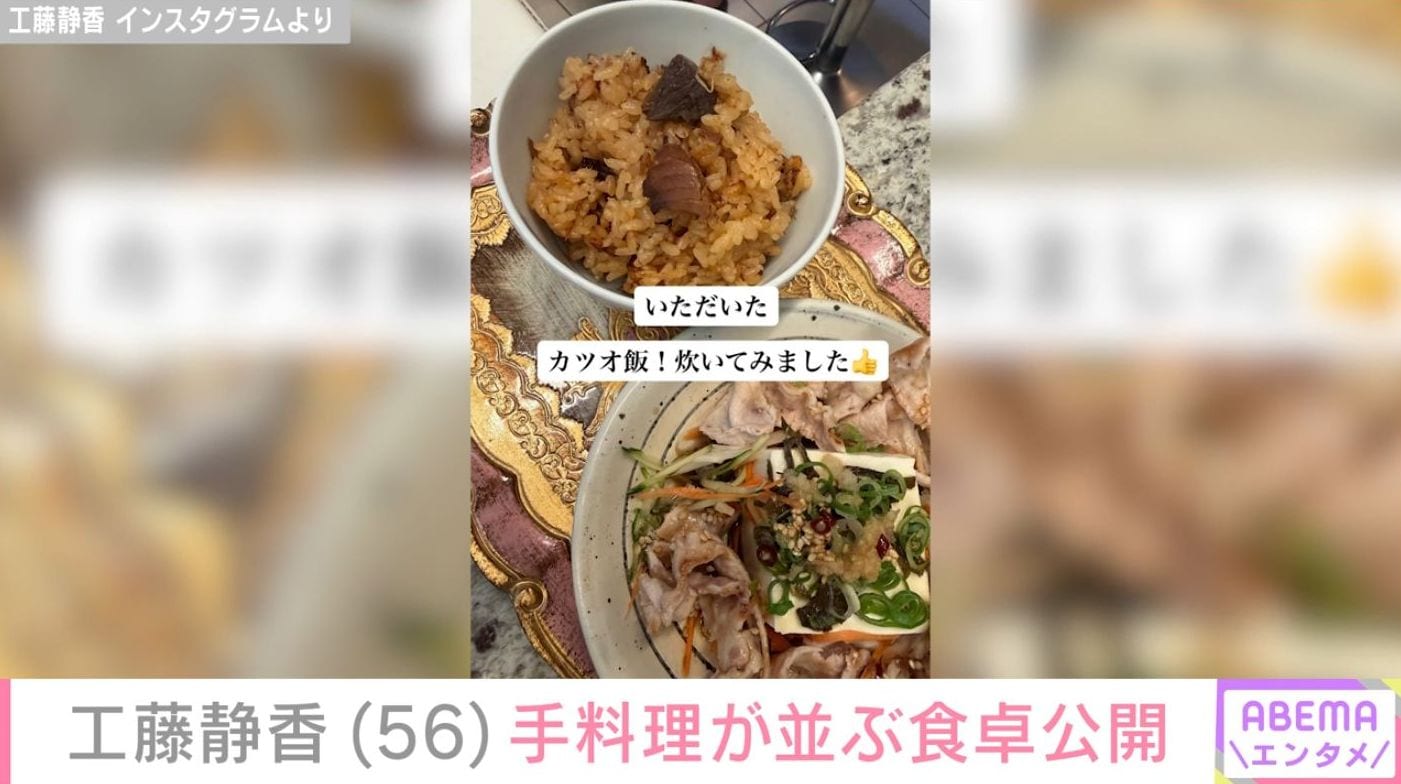 工藤静香のInstagram