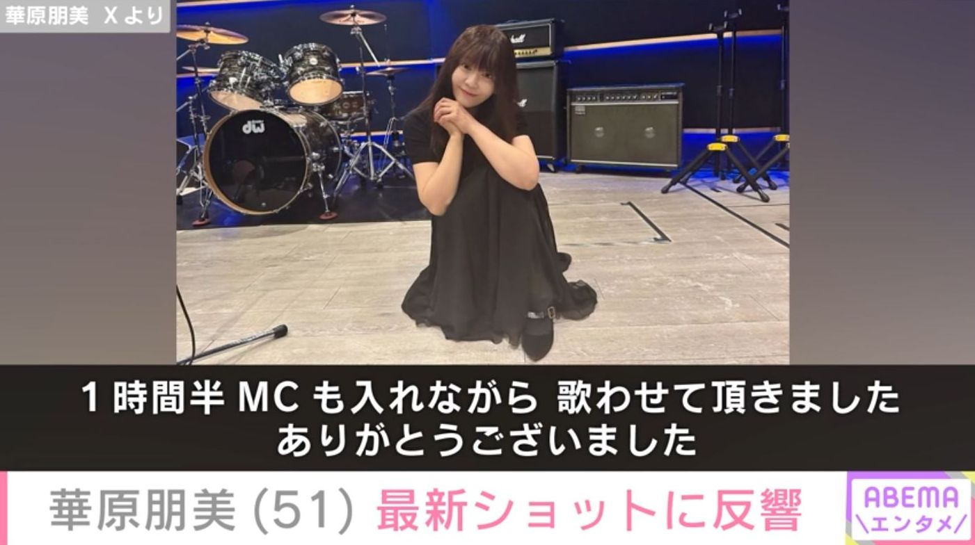 華原朋美