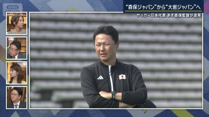 来年3月からは大岩新監督が就任