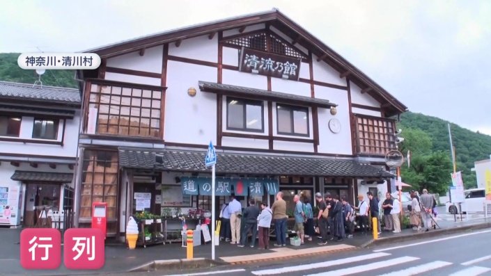 村屈指の行列スポットとは?