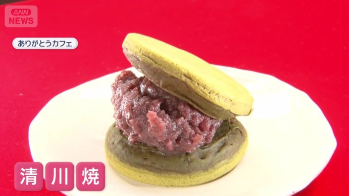 清川焼