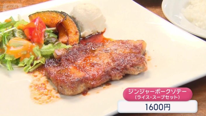 リブロースを使ったショウガ焼き