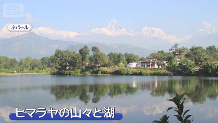 まるでヒマラヤの山々と湖?