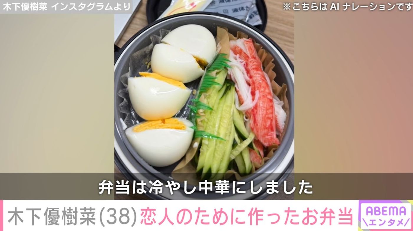 恋人に作ったお弁当