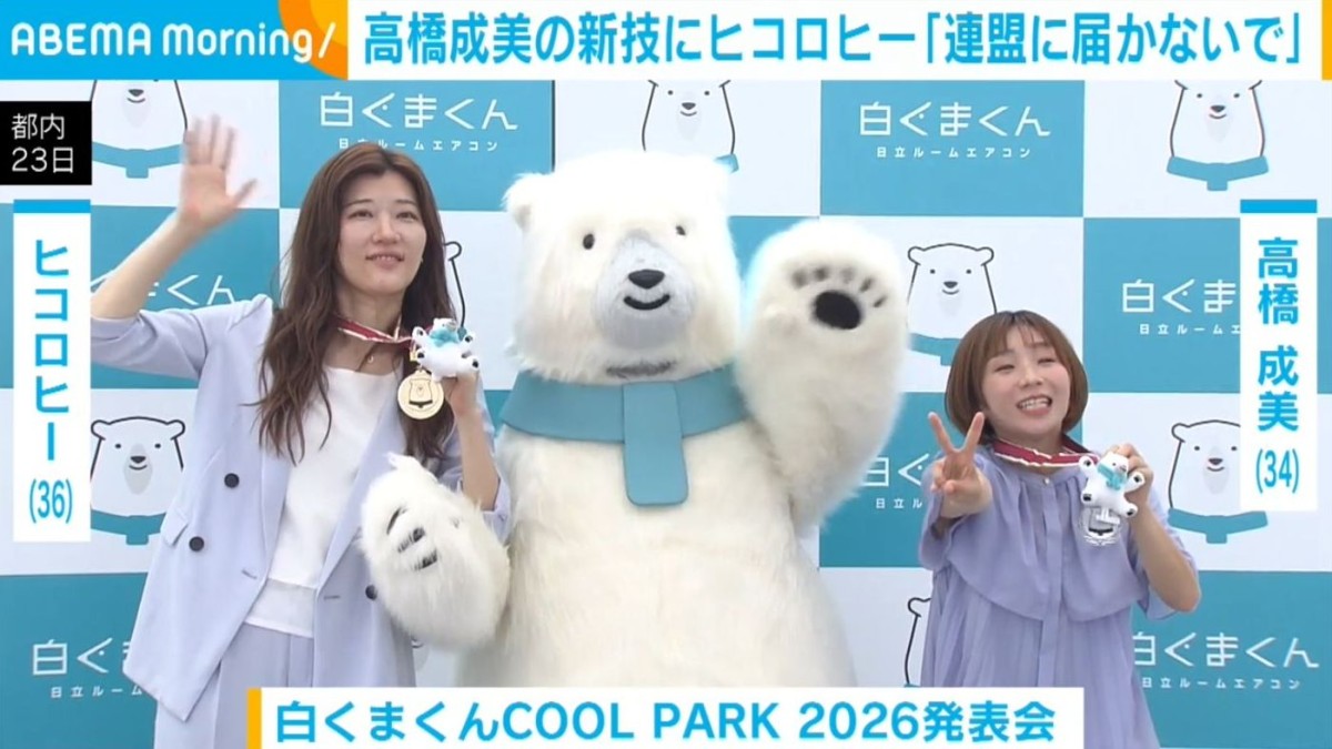 高橋成美、フィギュアの新技を開発 ヒコロヒー「協会の耳に届かないことを…」「やめていただきたい」