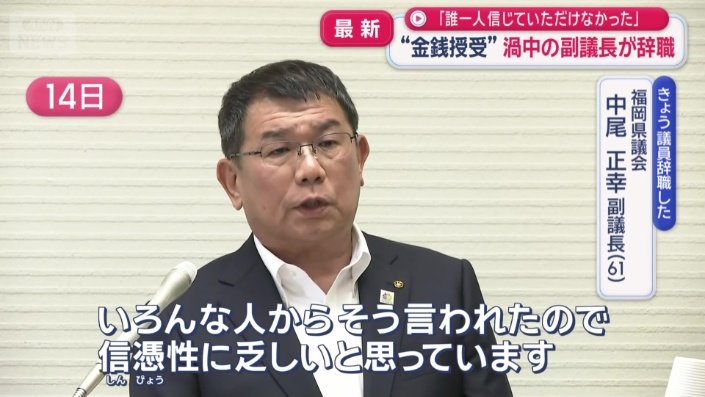 14日の会見