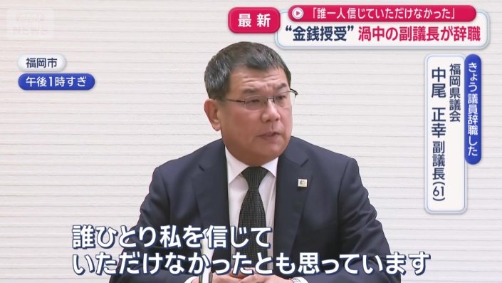 ｢誰ひとり信じていただけなかった｣