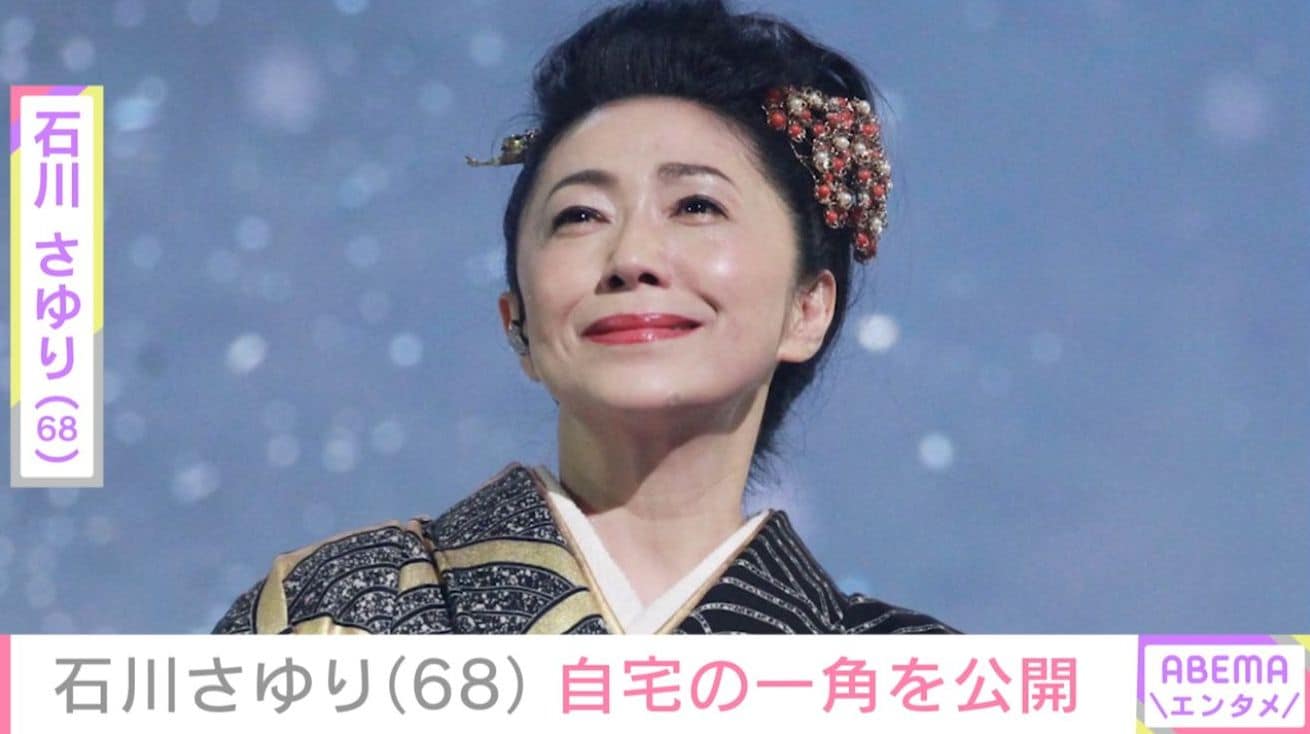 石川さゆり、自宅の一角を公開&猛暑でエアコンが故障 ファンからは「お体に気をつけて」などの声