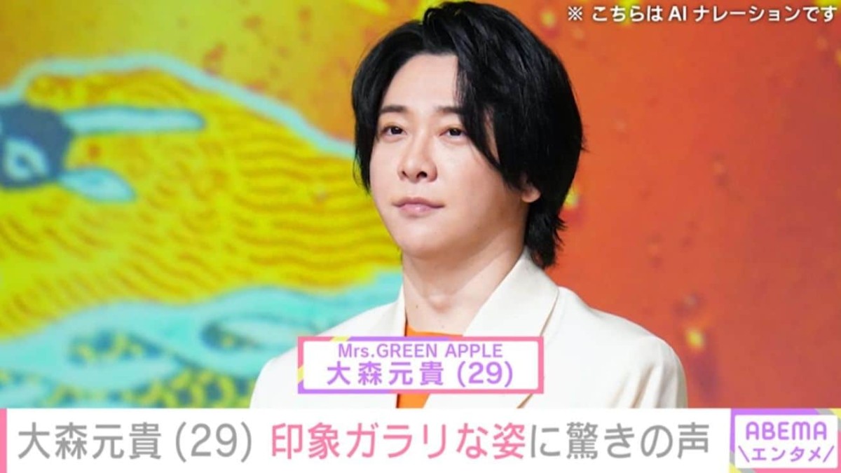 ミセス・大森元貴、“顔が違う”印象ガラリな姿に「めっちゃ痩せました」「心配…」など驚きの声