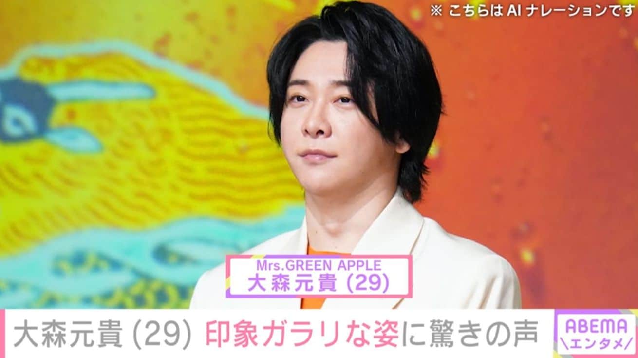 ミセス・大森元貴、“顔が違う”印象ガラリな姿に「めっちゃ痩せました」「心配...」など驚きの声