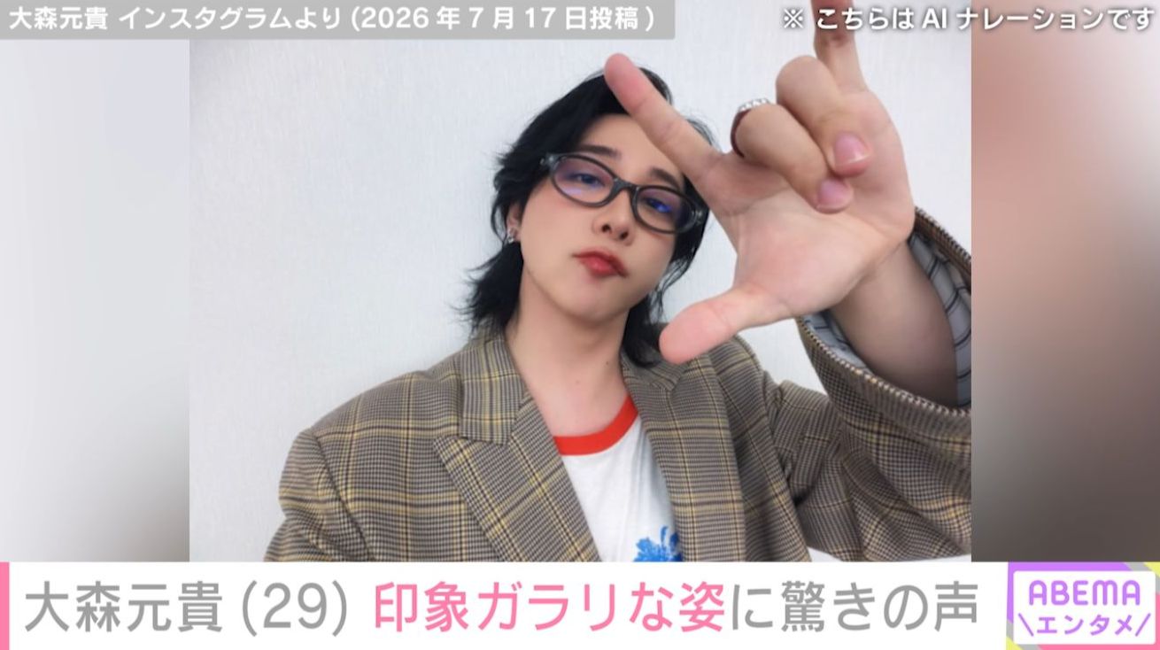 大森元貴