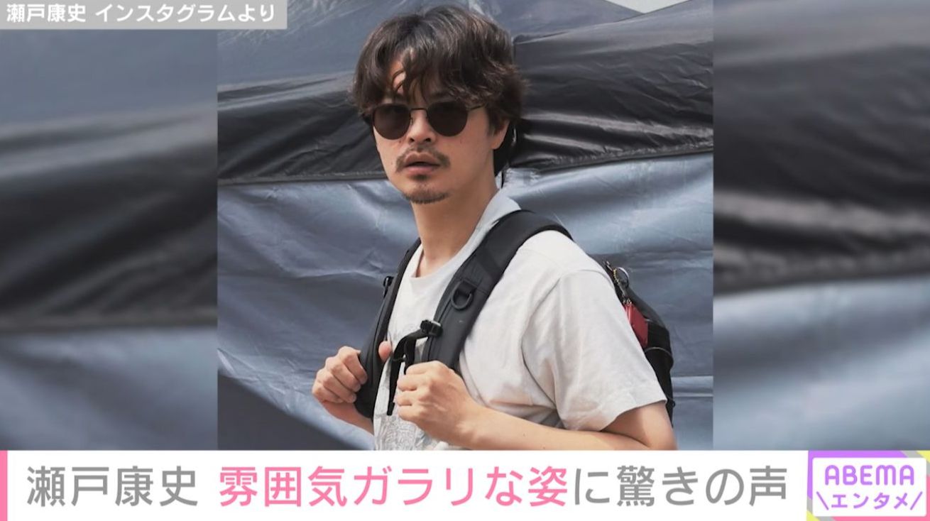 瀬戸康史
