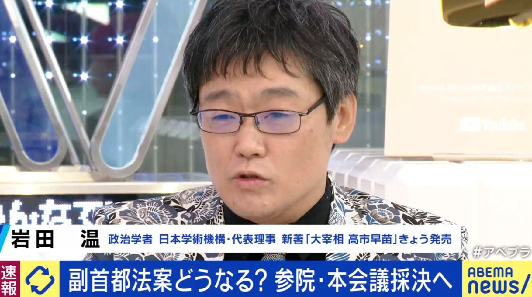 「高市さんのせいではない」岩田温氏が参院過半数割れを分析「石破さんの呪いがまだ生きている」