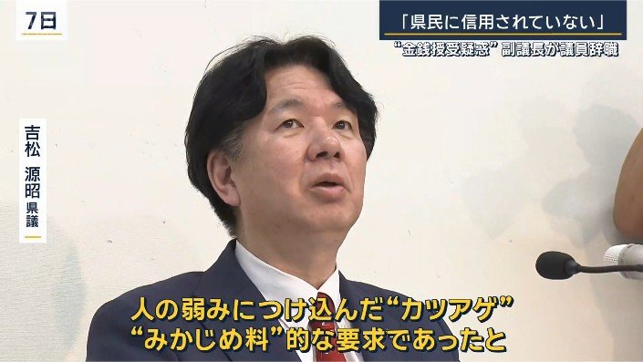 吉松源昭県議