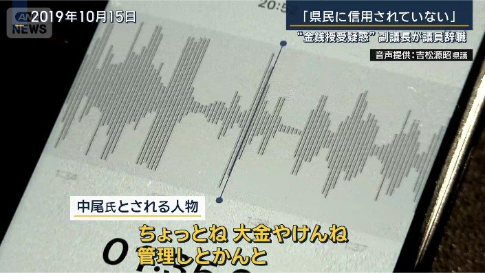 中尾氏とされる音声