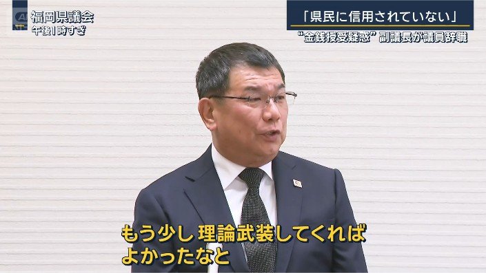福岡県議会　中尾正幸副議長