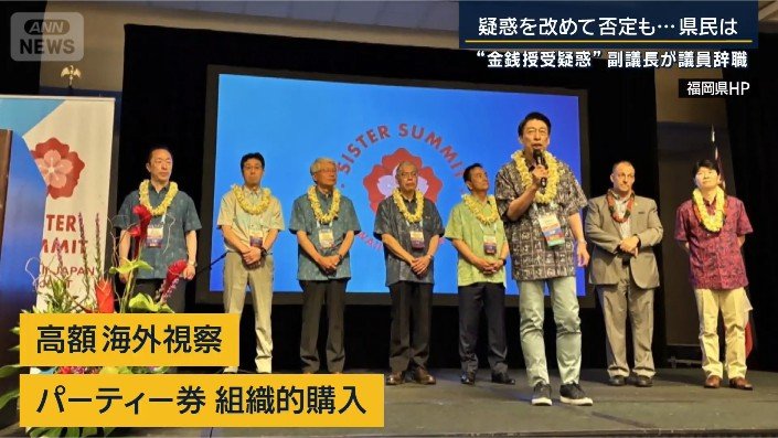 福岡県議会