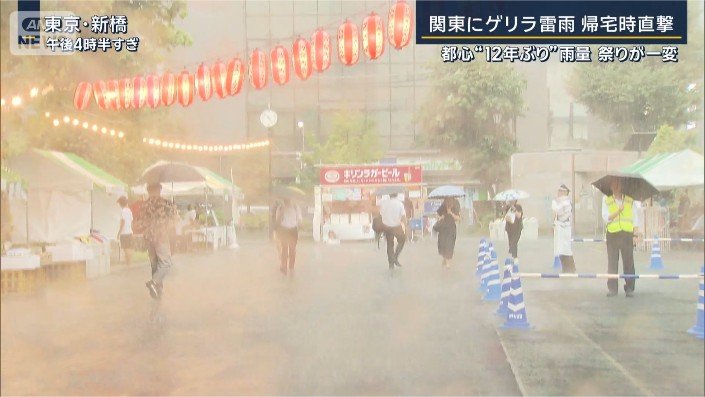 新橋こいち祭