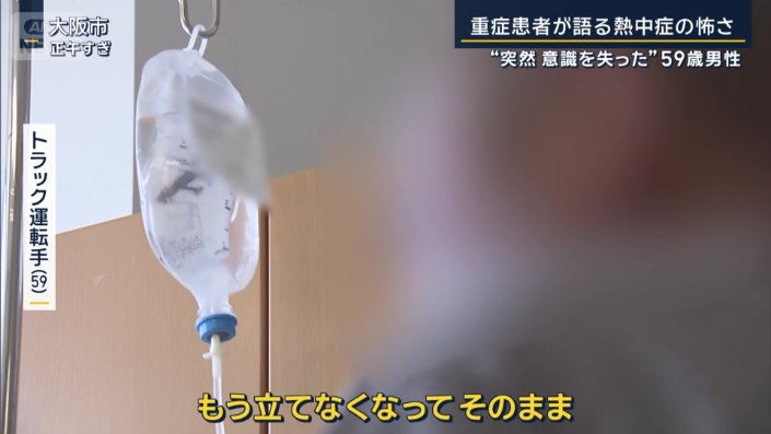 トラック運転手(59)