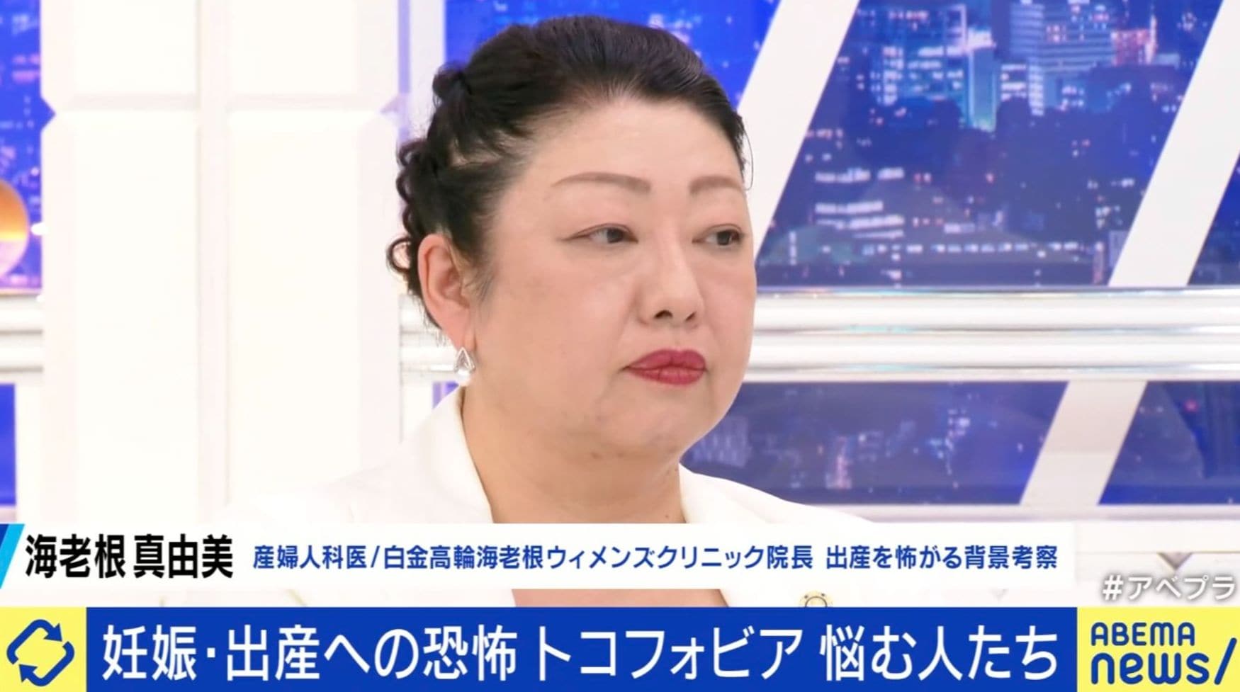 海老根真由美氏