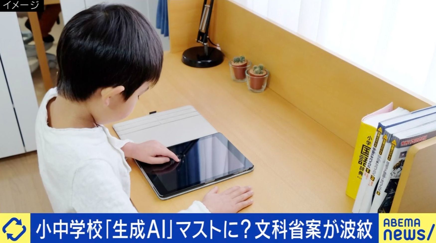 「脳は使わなくなると元に戻らない」小中学校のAI授業を“年間30コマ新設”に専門家「考える力が弱くなってしまう」