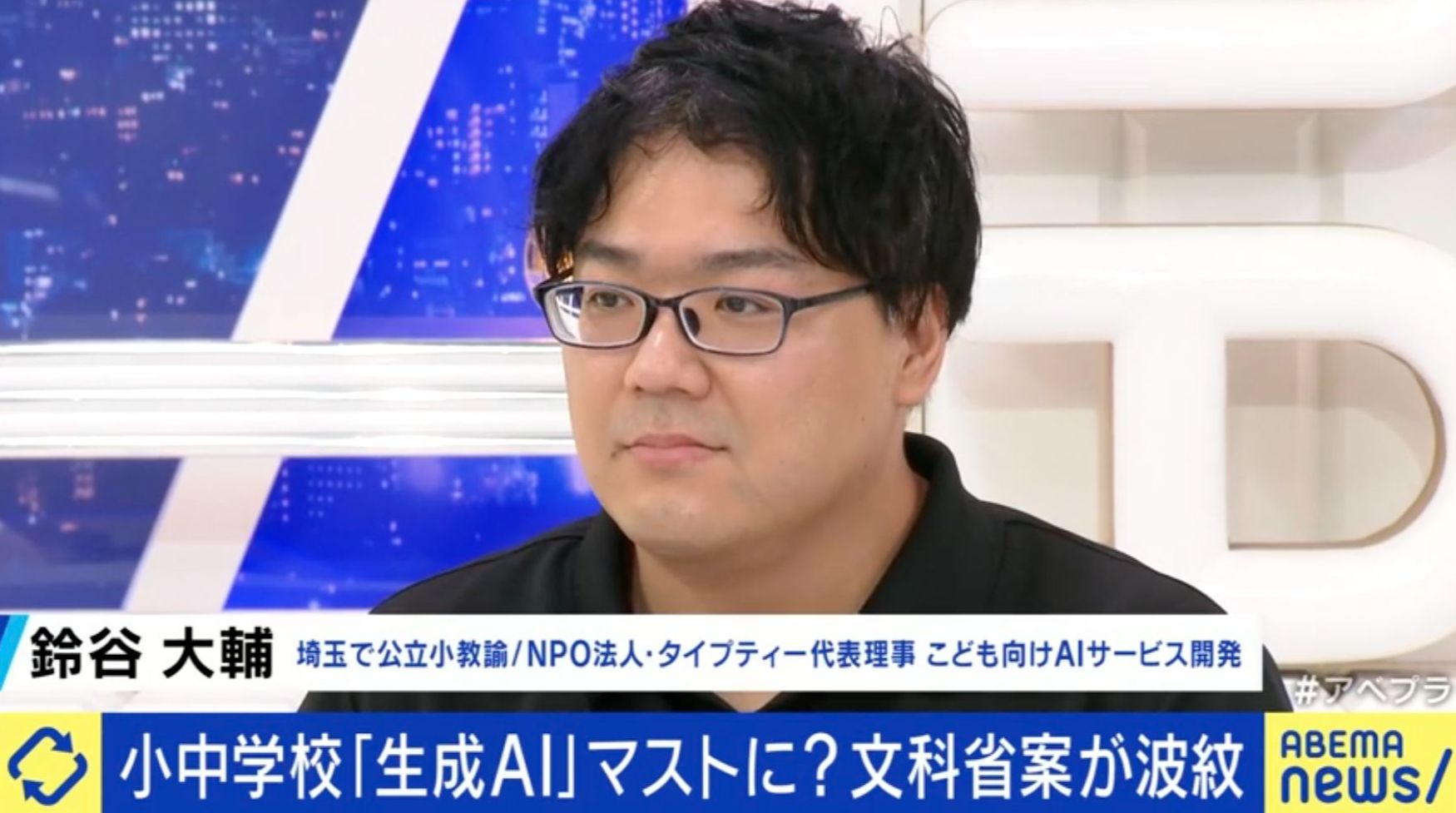 鈴谷大輔氏