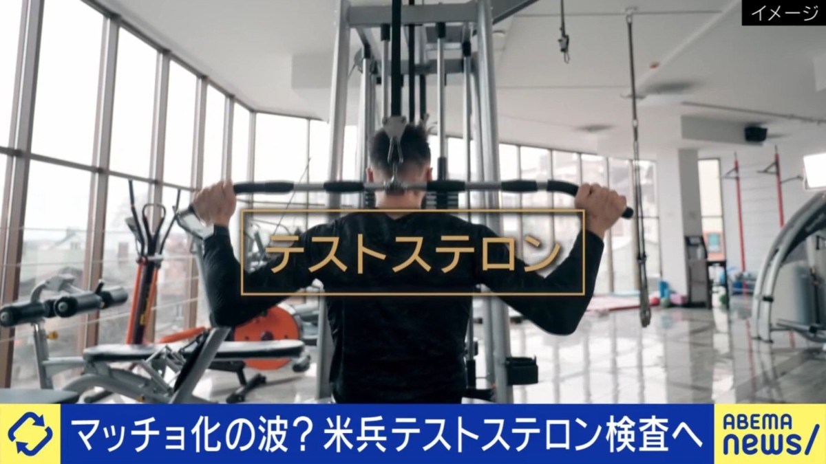 男性ホルモン「テストステロン」筋肉トレなど“目的外使用”日米でイメージの差もくっきり