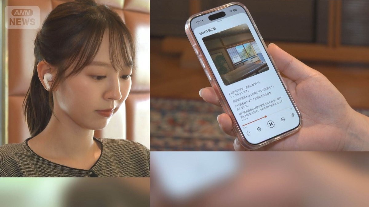 旧吉田茂邸を聴いて旅する　スマホ手に当時を体験　GPS連動で施設内に関連した音声