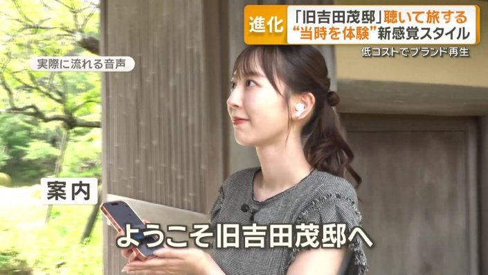 場所に関連した音声が流れる