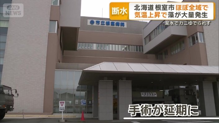 予定していた手術が延期