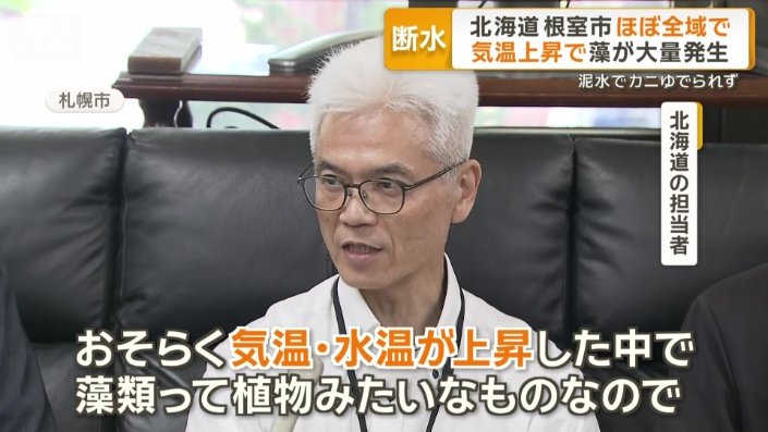北海道の担当者