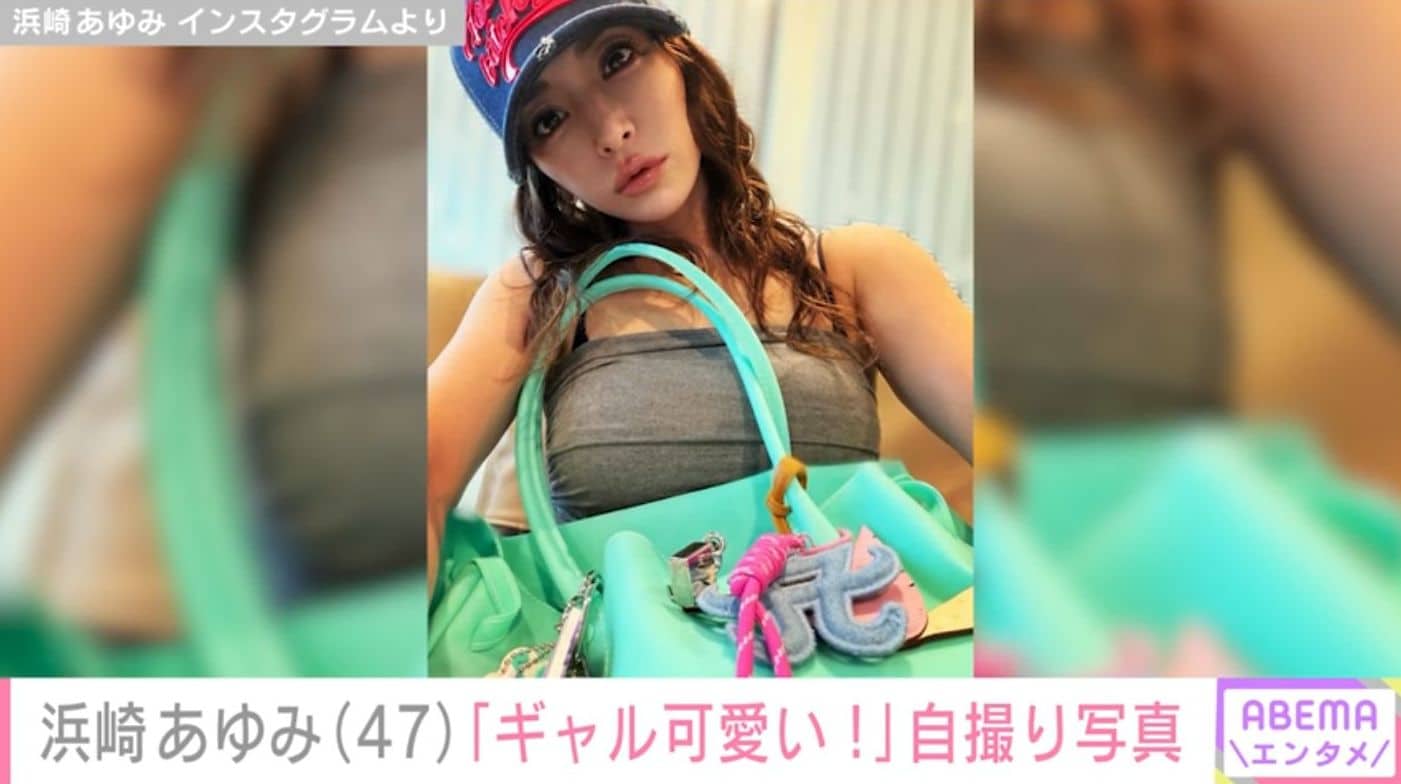 浜崎あゆみ