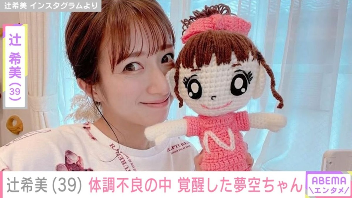辻希美（39）体調不良の中、深夜に覚醒した夢空ちゃんの姿を公開「寝ておくれ〜」