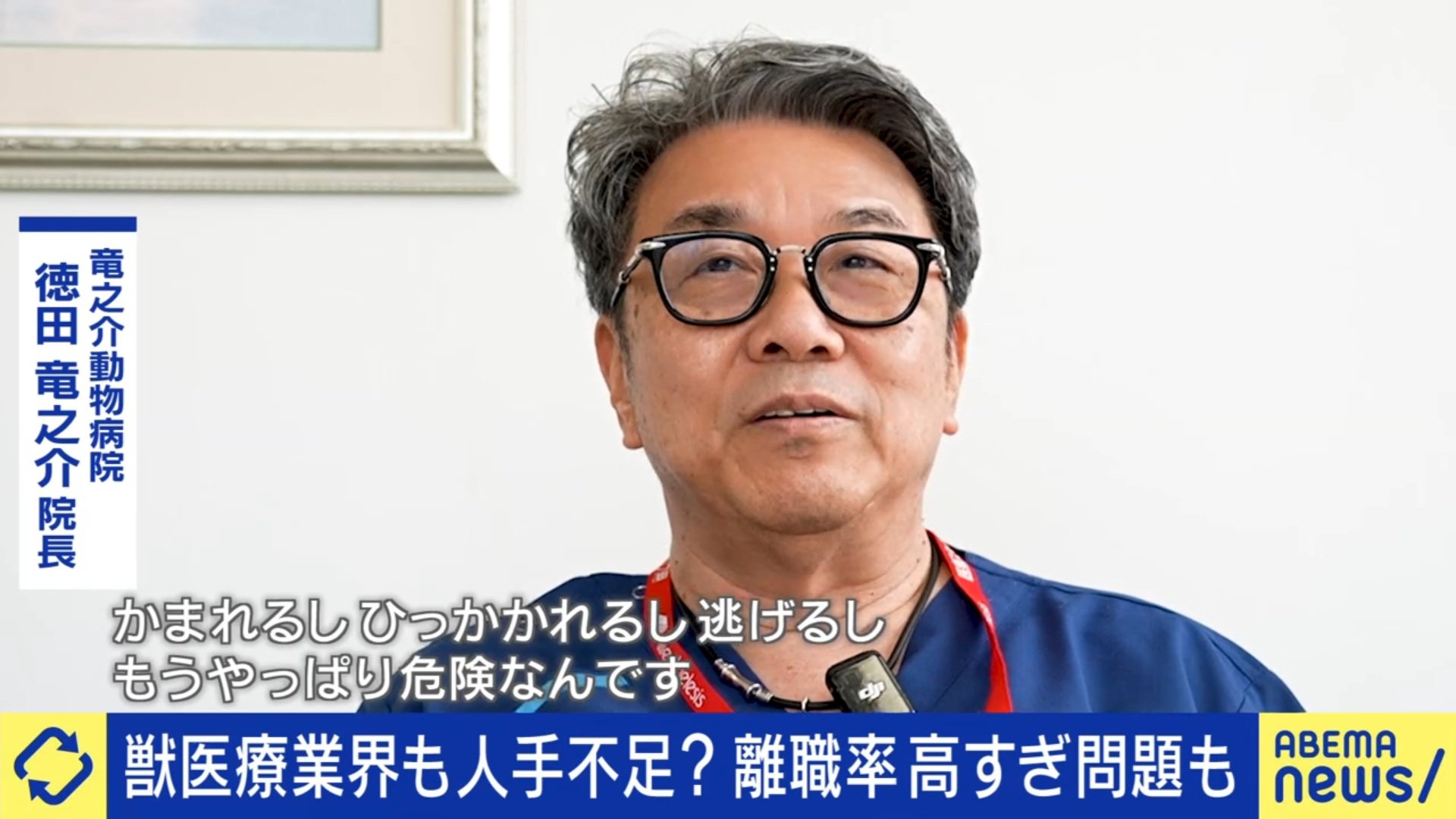 徳田竜之介氏