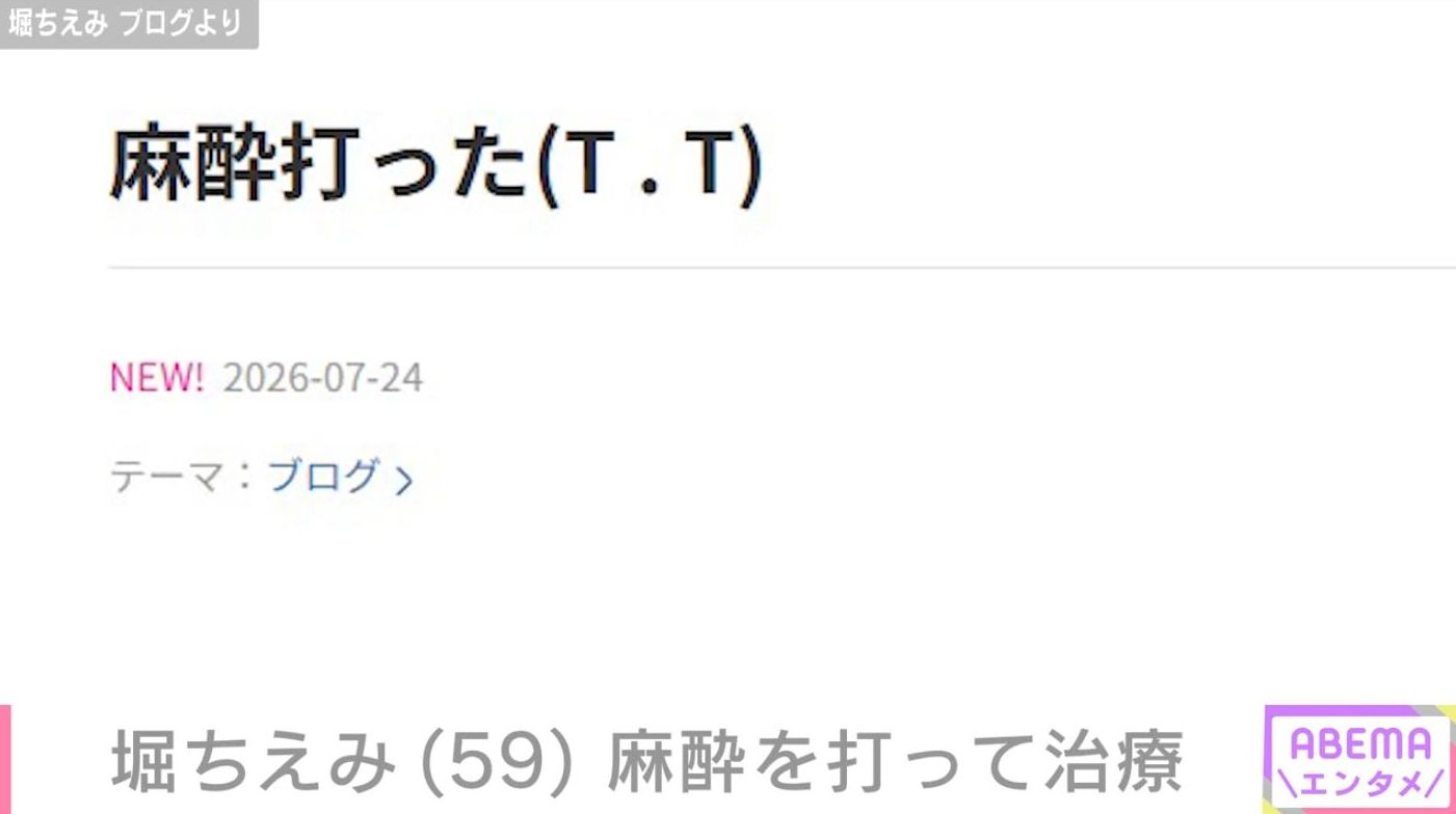 堀ちえみのブログ