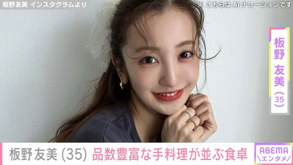 東京ヤクルトスワローズ高橋奎二投手に作った愛妻料理が話題・板野友美、品数豊富な手料理が並ぶ食卓を披露