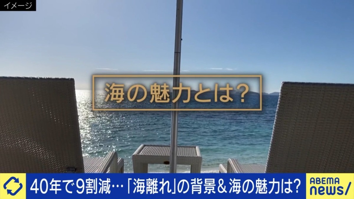 海水浴客、40年前のピーク時から9割減「昔のやり方ではもうお客さんは来ない」海離れが加速したのはなぜか