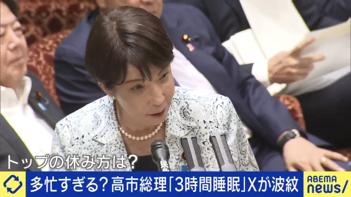 “寝ない・休まない”高市総理はアスリート気質？休養の専門家「女性は罰でも100周走れと言われれば走ってしまう」と警鐘 産休で休んだ女性首長には批判の声も