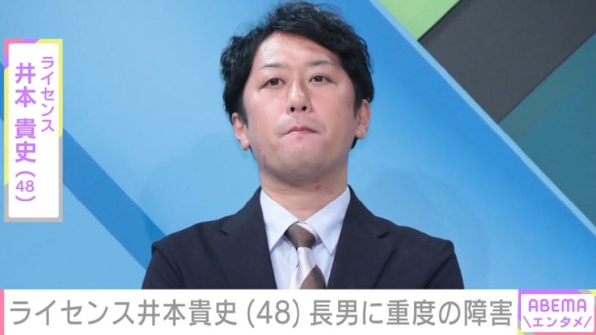 ライセンス井本貴史、7歳長男の重度の障害を公表 「ご家族にたくさんの幸せな時間が」乙武洋匡氏がエール