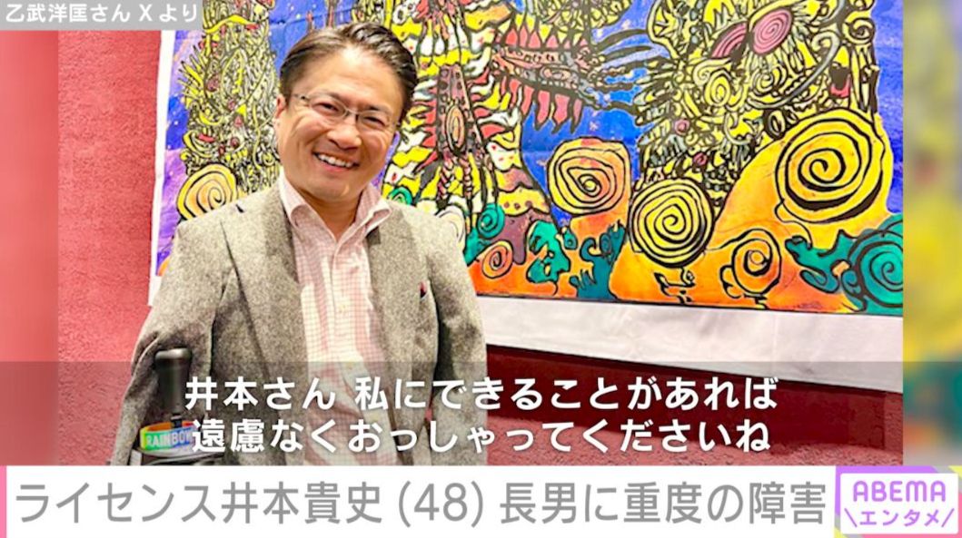 乙武洋匡氏