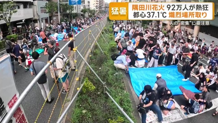 見物客で埋め尽くされた車道