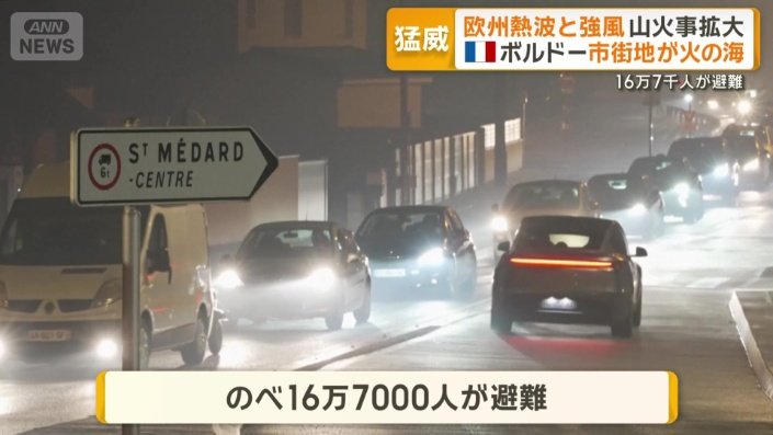 のべ16万7000人が避難